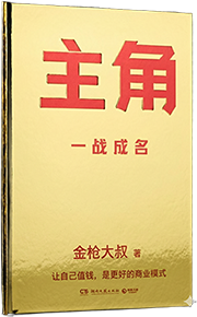 Book 5